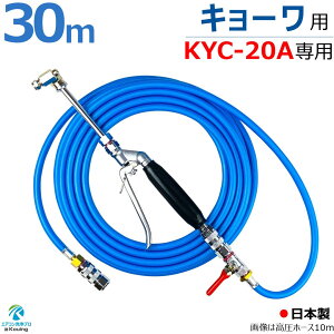 L[ KYC-20A p GAR mY K Lbg 6`30m KYOWA [360x]  z[X̓X^Cv a5mm ˂G1/4 [Ƀ^b`Jv[ (A) t L[ @ KYC-20A 