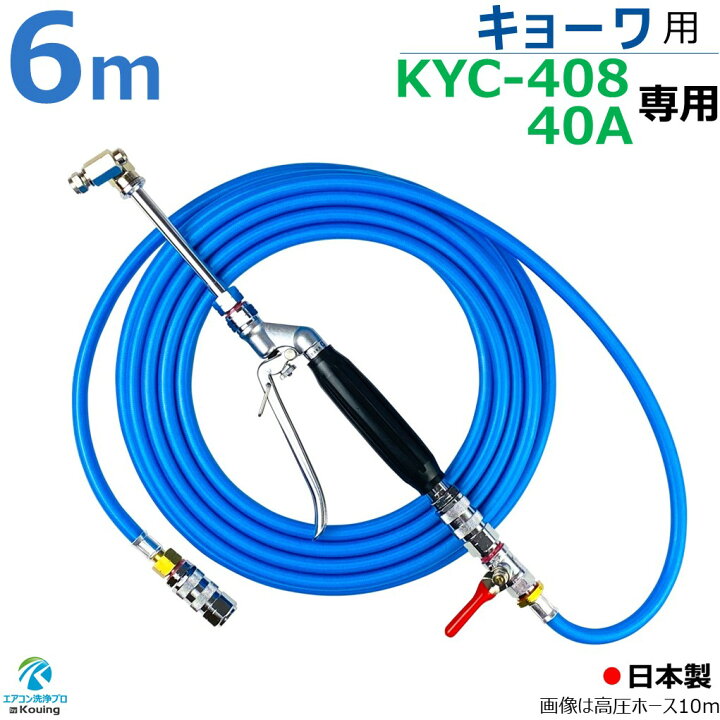 キョーワ洗浄ポンプ KYC-40A 中古 使用少ない いじめ