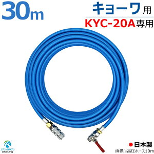 L[ KYC-20A p z[X 6`30m kyowa @ p X^Cv y Ȃ₩ z[X a5mm ˂G1/4 ^b`Jv[{[RbNt {