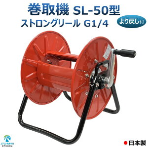 ����@ �X�g�����O���[�� SL-50 �X�g�����O 50�^ �z�[�X���[�X ���߂��t ���{�� ���q�l�g�����i