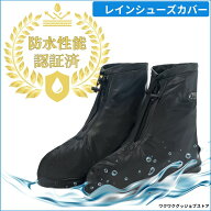 「国内防水テスト合格済・高品質」 レインシューズカバー 防水 レインシューズカバー 防水 靴カバー 男女…