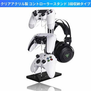 �_�������� �ŒZ���������^ �R���g���[���[�X�^���h �w�b�h�z���z���_�[ PS4 PS5 Xbox Switch Pro�Ή� �A�N������ ���� ���[���b�N �Q�[���R���g���[���[���[ �ȃX�y�[�X