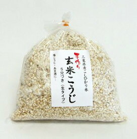 手造り玄米こうじ(1kg) 生タイプ