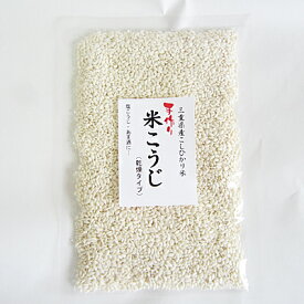 手造り　米こうじ(乾燥タイプ）200g　塩麹、甘酒、味噌、三五八漬に用いる乾燥米麹。【RCP】