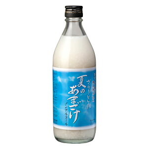 【店内全品ポイント2倍★マラソンクーポン有!27日9:59まで】夏季限定 甘酒 単品 米麹 保存料 無添加 さらりとした夏のあまざけ 500ml 1本 お試し おいしい 甘さ控えめ 九州産米 夏バテ 発酵 発