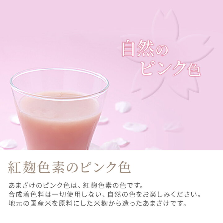 楽天市場 甘酒 米麹 無添加 さくら小町 500ml 3本セット 国産 九州 瓶 ピンク あまざけ ノンアルコール 米 包装 のし 砂糖不使用 合成着色料不使用 あま酒 おいしい 米こうじ 美容 夏バテ お中元 お歳暮 お年賀 お正月 雛祭り ひなまつり 入園 入学 卒園 卒業