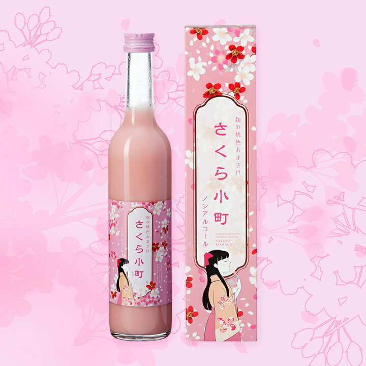楽天市場 甘酒 米麹 無添加 さくら小町 500ml 3本セット 国産 九州 瓶 ピンク あまざけ ノンアルコール 米 包装 のし 砂糖不使用 合成着色料不使用 あま酒 おいしい 米こうじ 美容 夏バテ お中元 お歳暮 お年賀 お正月 雛祭り ひなまつり 入園 入学 卒園 卒業