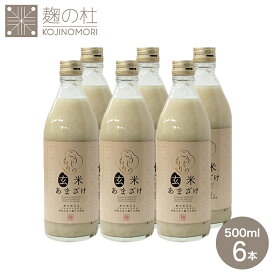 ギフト 包装 玄米 甘酒 500ml×6本 粒入り ノンアルコール 米麹 国産 無添加 玄米あまざけ 500ml 6本セット スムージー ギフト箱入り 木箱 米 玄米 プレゼント ギフト 熨斗 砂糖不使用 あま酒 発酵 ぶんご銘醸 送料無料