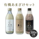 【レビューを書いてカーネーション無料】母の日 ギフト プレゼント 大人気 ランキング1位受賞 甘酒 有機・玄米・黒米…