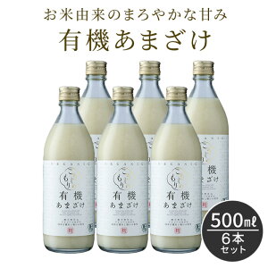 y27E28聚5%OFFN[|zzzMtg   Î 500ml×6{ č ۑ Y I[KjbN L@܂ 500ml 6{Zbg v[g Y mAR[  l sgp