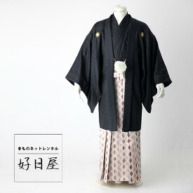 【レンタル】紋付羽織袴 フルセット dh-010