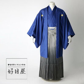 【レンタル】紋付羽織袴 フルセット dh-014