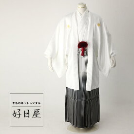 【レンタル】紋付羽織袴 フルセット dh-016