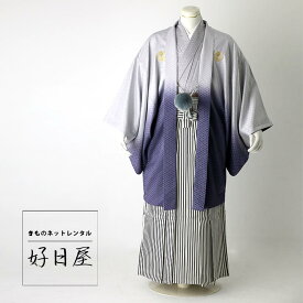 【レンタル】紋付羽織袴 フルセット dh-023