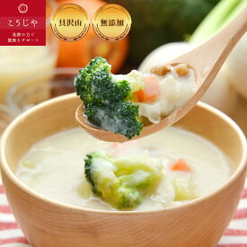 白きくらげ入りかぶの豆乳ポタージュ