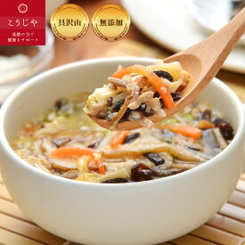 【無添加冷凍スープ】緑豆入りサンラータン