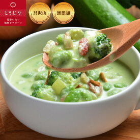 【無添加冷凍スープ】枝豆とアボカドのポタージュ 選べるスープ5個以上購入で送料無料