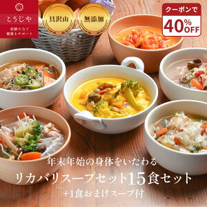 y40%OFFN[|12/4()20:00~12/11()1:59zNNn̐ĝ Jo[X[vZbg 15H Ε Y ̂ɂ₳ Mtg ؃SSI ŷΉz N Mtg ~Mt