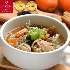 【無添加冷凍スープ】春雨とひじきの中華風スープ　 選べるスープ5個以上購入で送料無料