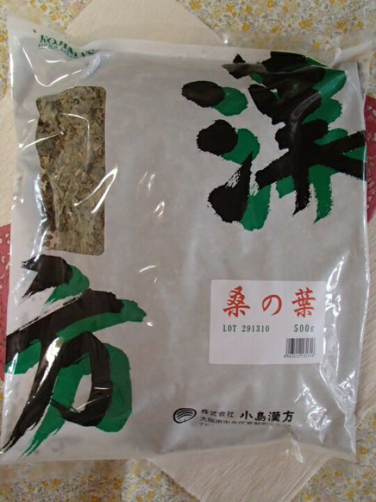 楽天市場 桑の葉 くわのは 500g 3袋 小島漢方 安心品質 皇漢堂薬局楽天市場店