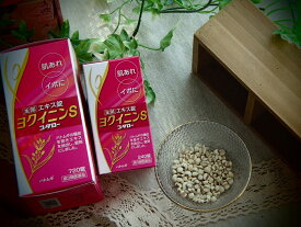 ※メール便限定送料無料※ヨクイニンS　コタロー240錠【第3類医薬品】【生薬エキス錠】【お肌のあれに！】