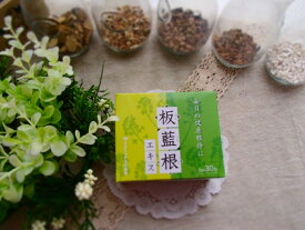 ※メール便限定！送料無料！！〔ウチダ和漢薬〕ウチダの板藍根エキス 2g×30包入り（ばんらんこん）