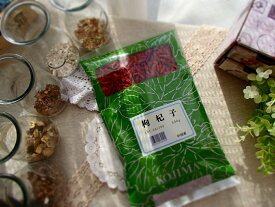 ※メール便限定・送料無料※ 枸杞子（生）500g×1袋（小島漢方）クコの実/くこし/クコシ