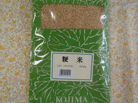 【ゆうパケット発送・送料無料】粳米 (コウベイ・こうべい)・小島漢方500g