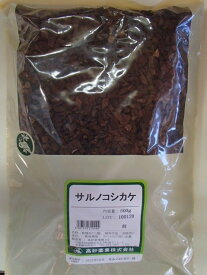 サルノコシカケ（梅寄生）（刻）500g【日本産】【高砂薬業】ばいきせい/バイキセイ