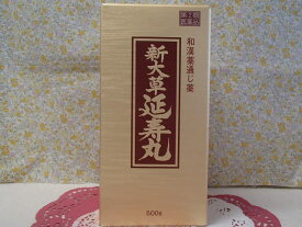 新大草　延寿丸　500g（便秘薬）【第2類医薬品】