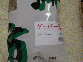 グァバ葉・刻　500g×3小島漢方（ぐぁばよう）