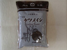 ゆうパケット発送※決明子　500g【堀江】【第3類医薬品】（ケツメイシ・けつめいし）