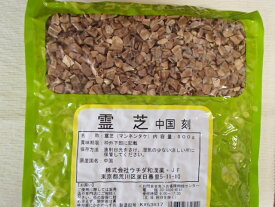 【生薬】霊芝　刻　500g(中国産)（ウチダ和漢薬）(レイシ・れいし)