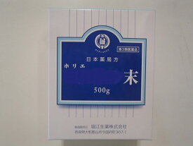 ドクダミ末 500g×2(粉末) 【中国産】【堀江生薬】どくだみまつ