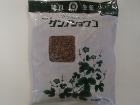 ゲンノショウコ 　寸切　 500g 【堀江生薬】 【第3類医薬品】(げんのしょうこ・玄草・ゲンソウ げんそう) 国産