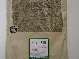 バナバ茶（刻）500g　高砂薬業フィリピン・タイ産