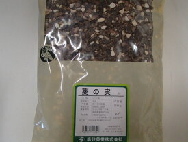 ゆうパケット発送・送料無料菱の実（刻）500g（ひしのみ）【高砂薬業】【中国産】