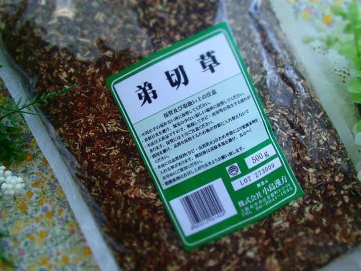 楽天市場 メール便送料無料 お試し 弟切草 オトギリソウ 100ｇ 小島漢方 中国産 皇漢堂薬局楽天市場店