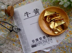 【メール便限定送料！！】牛黄末(分包)南米産（ブラジル）産100mg(0.1g)×1包(ウチダ和漢薬) 【解熱】【鎮痙】【強心】【第三類医薬品】(ゴオウ・ごおうまつ)