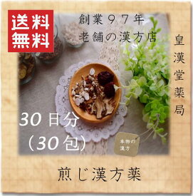 楽天市場 当帰芍薬散加人参 とうきしゃくやくさんかにんじんの通販
