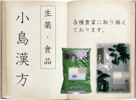 【5個セット】芭蕉根（刻）（ばしょうこん・バショウコン）日本産　500g小島漢方