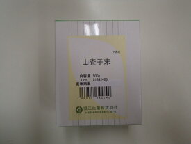 山査子末 500g×2(粉末) 【中国産】【堀江生薬】さんざしまつ/サンザシマツ