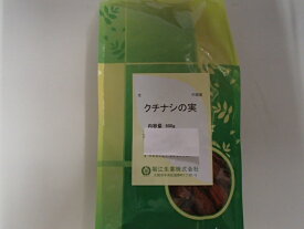 クチナシの実（生）500g×2【堀江生薬】くちなし/クチナシ【中国産】