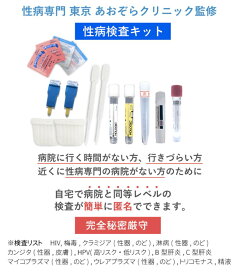 楽天市場】マイコプラズマ検査キット（のど）男女共通 : 抗加齢医学研究所