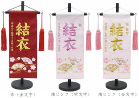 刺繍名前旗（小）流水に扇（ピンク・赤）クリアクリスタル付 ふりがな対応 【急ぎ対応致します】【女の子】【室内飾り】【刺繍】【雛人形】【お雛様】【送料無料】【北海道・沖縄　送料無料】SO-127【smtb-KD】