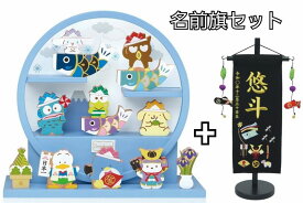【サンリオキャラクターズ 名前旗セット】木製端午の鯉飾り 円型 木製 コンパクト ミニ かわいい おしゃれ サンリオ 五月人形 男の子 鯉のぼり 端午の節句 送料無料 05-230031