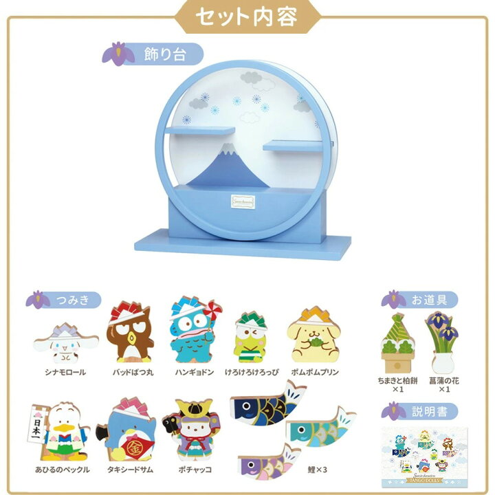 楽天市場】【サンリオキャラクターズ】木製端午の鯉飾り 円型 木製 