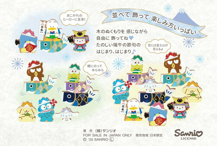 楽天市場】【サンリオキャラクターズ】木製端午の鯉飾り 円型 木製 