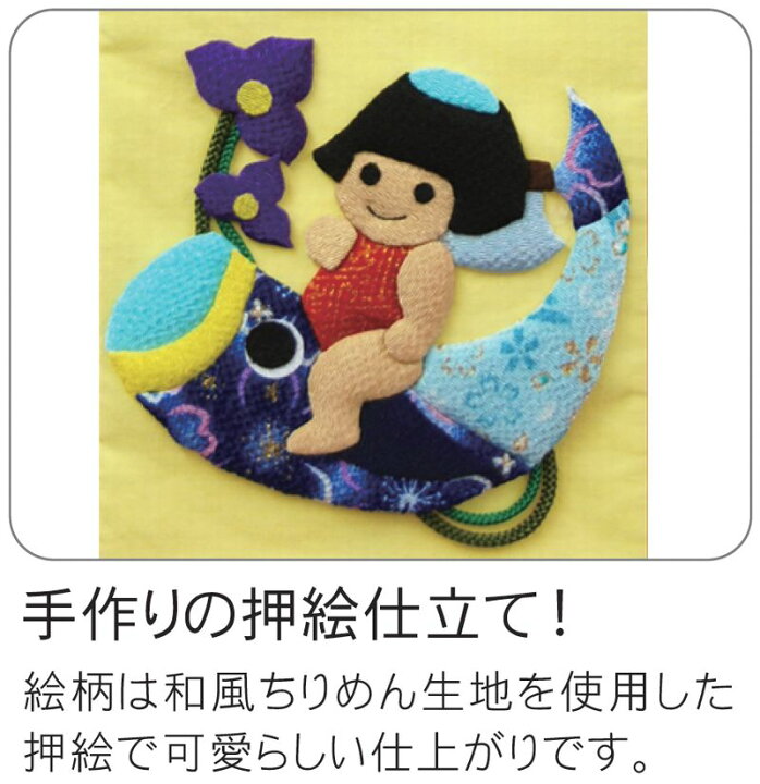楽天市場】【押絵名前旗飾り 中 こいのり金太】花個紋入れ 名前旗 
