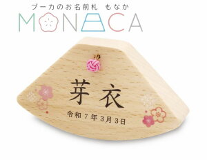 v[ĴOD MONACAiȂj  ij vg OD D O N l` ЂȐl` ̎q ̐ߋ ЂȍՂ ߋ v[J puca SO-174